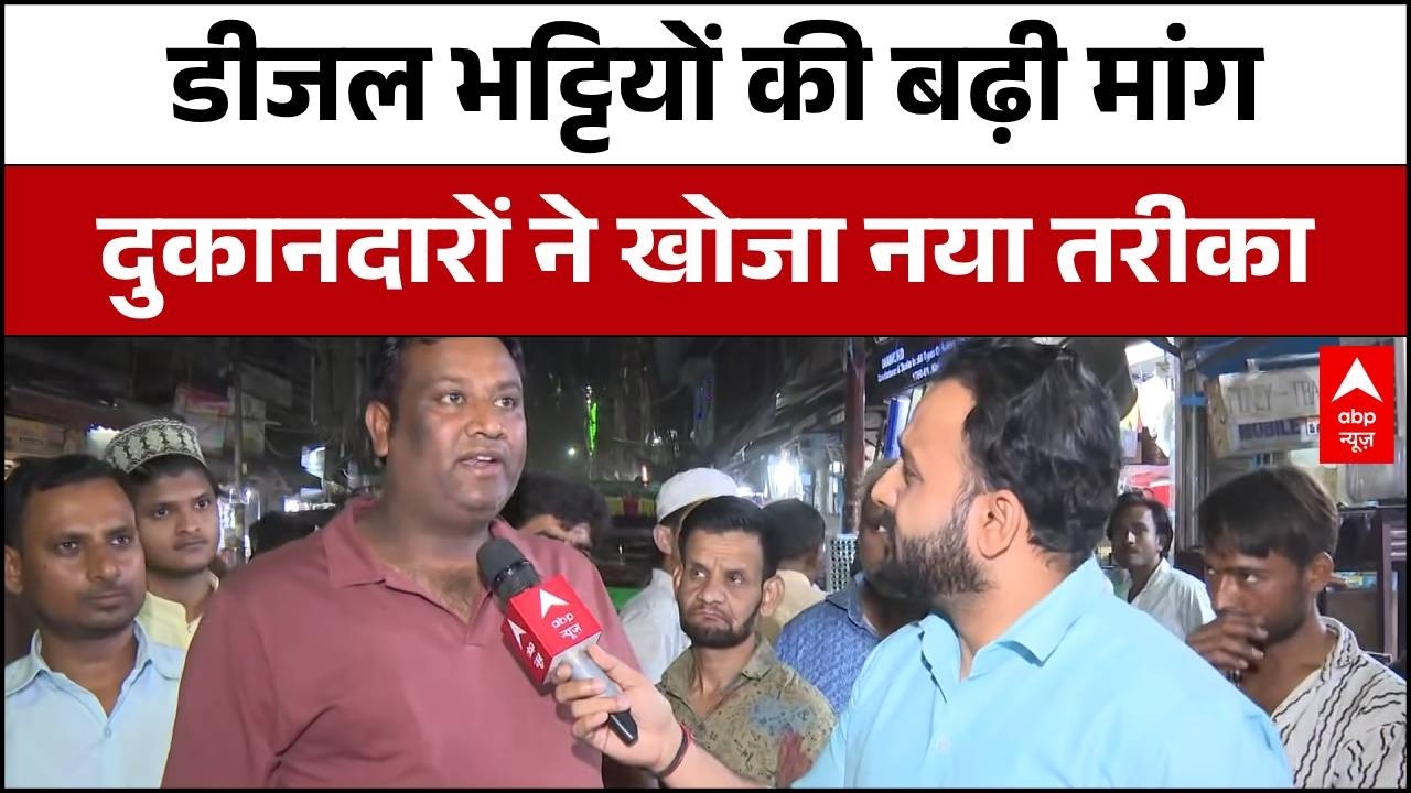 LPG Gas Crisis: LPG की किल्लत से डीजल भट्टियों की मांग में 100% का धमाका, कीमतें पहुंचीं आसमान पर