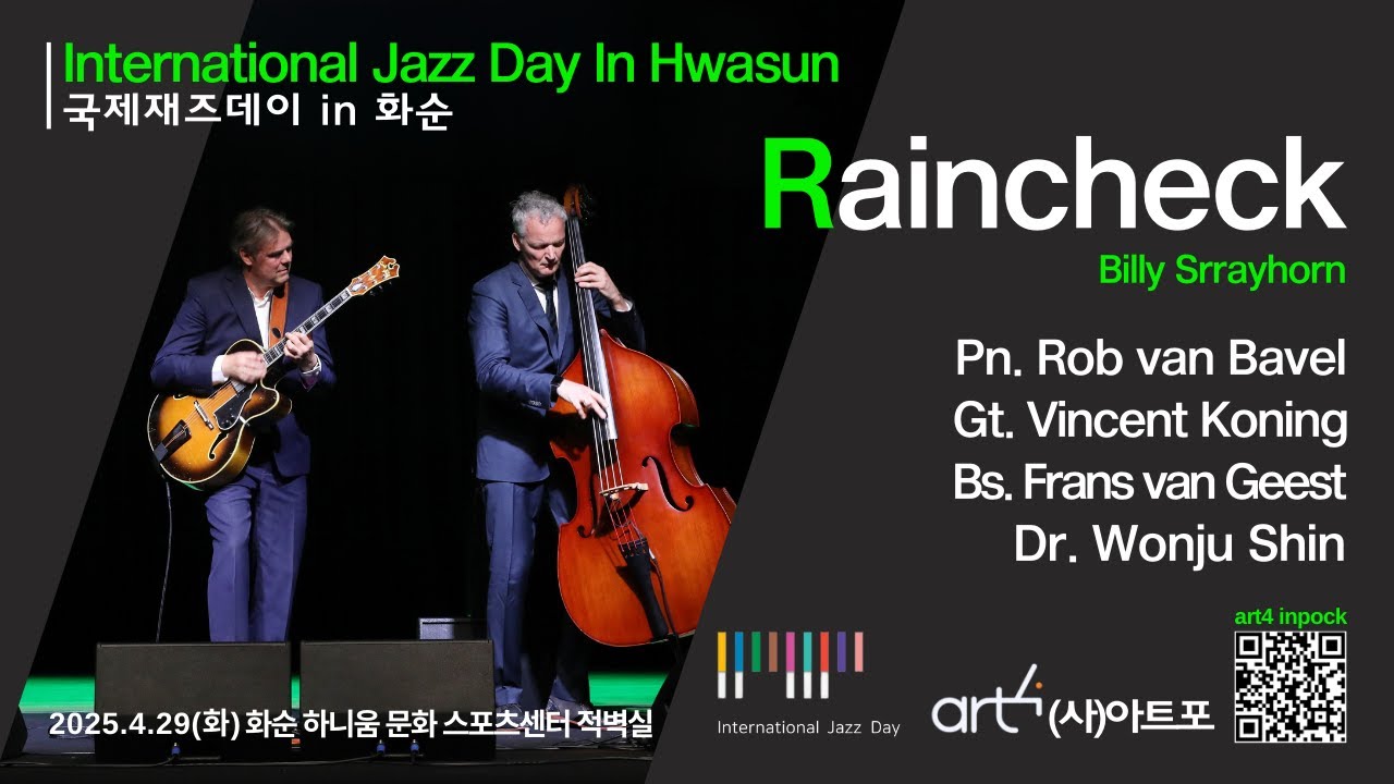 2025 국제재즈데이 in 화순_RainCheck_Rob Van Bavel Trio with Wonju Shin_art4