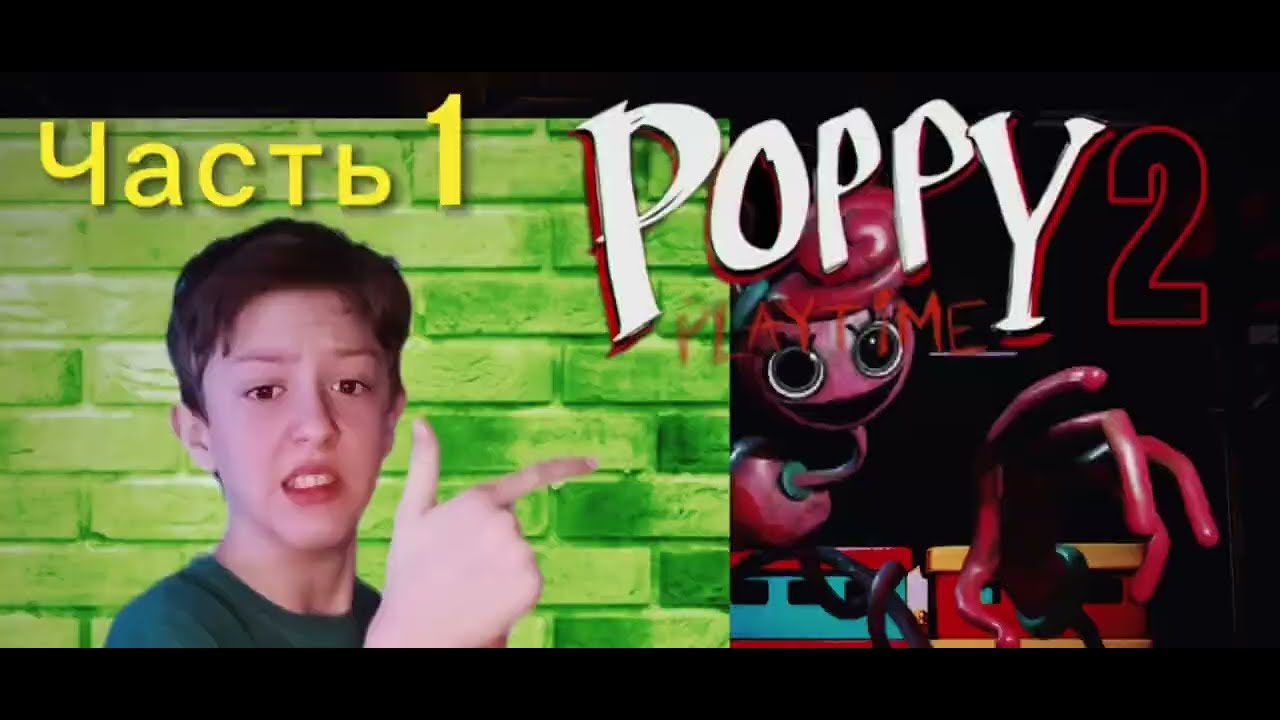 Poppy playtime 2: часть 1 Мамочка длинные ноги 🦵