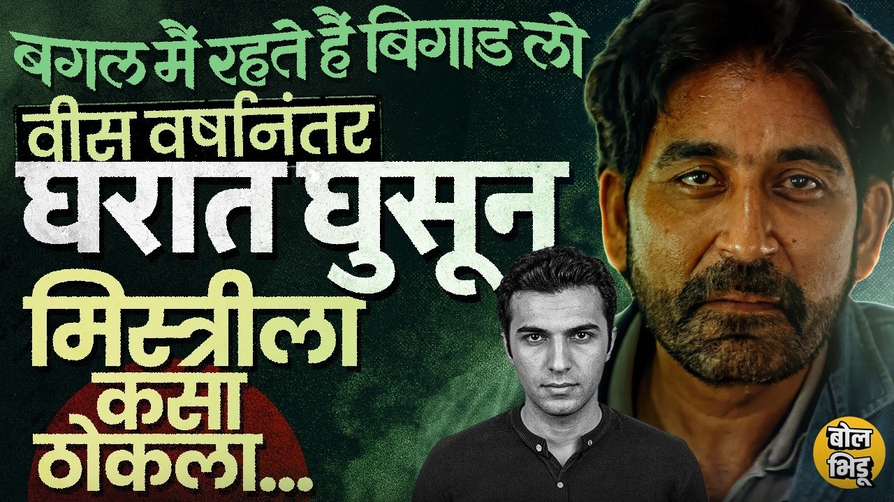 Zahoor Mistry Death : Dhurandhar 2मध्ये दाखवलेल्या झहुर मिस्त्रीला खऱ्या आयुष्यात नक्की कसं मारलेलं
