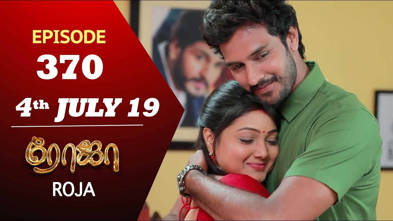 ROJA Serial | Episode 370 | 4th July 2019 | Priyanka | SibbuSuryan | SunTV Serial | Saregama TVShows