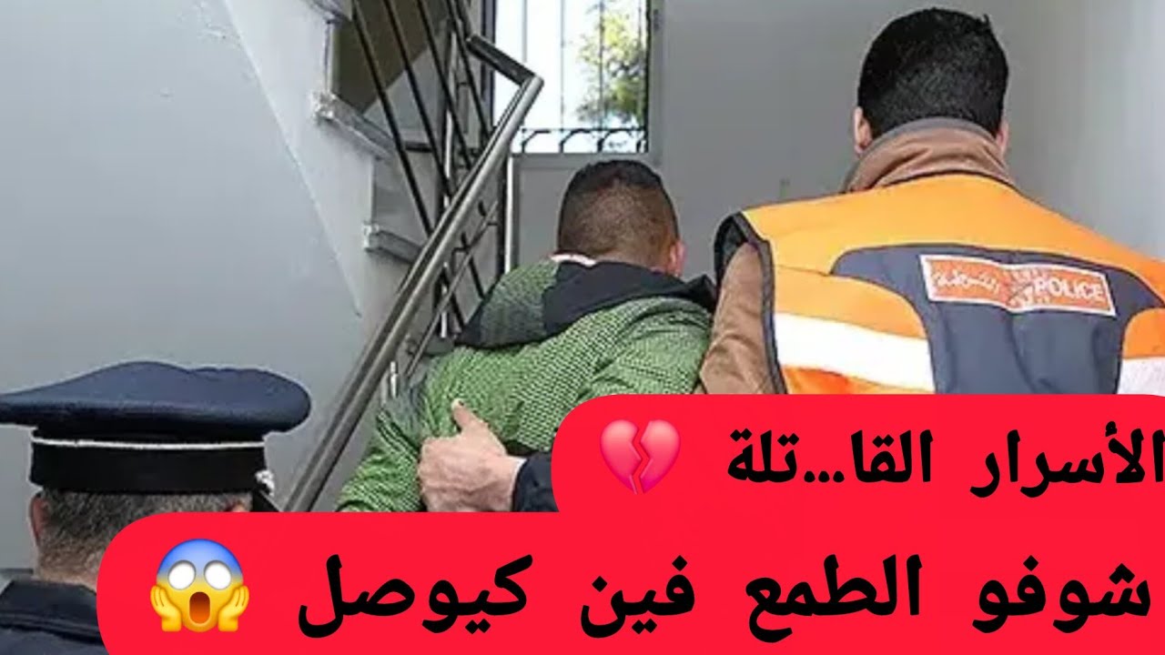 بسبب الأسرار ديالو شوفو شنو دار فيه 😱