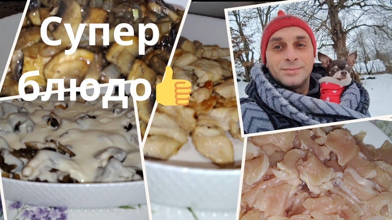 Готовим супер блюдо👍 Сам на хозяйстве 