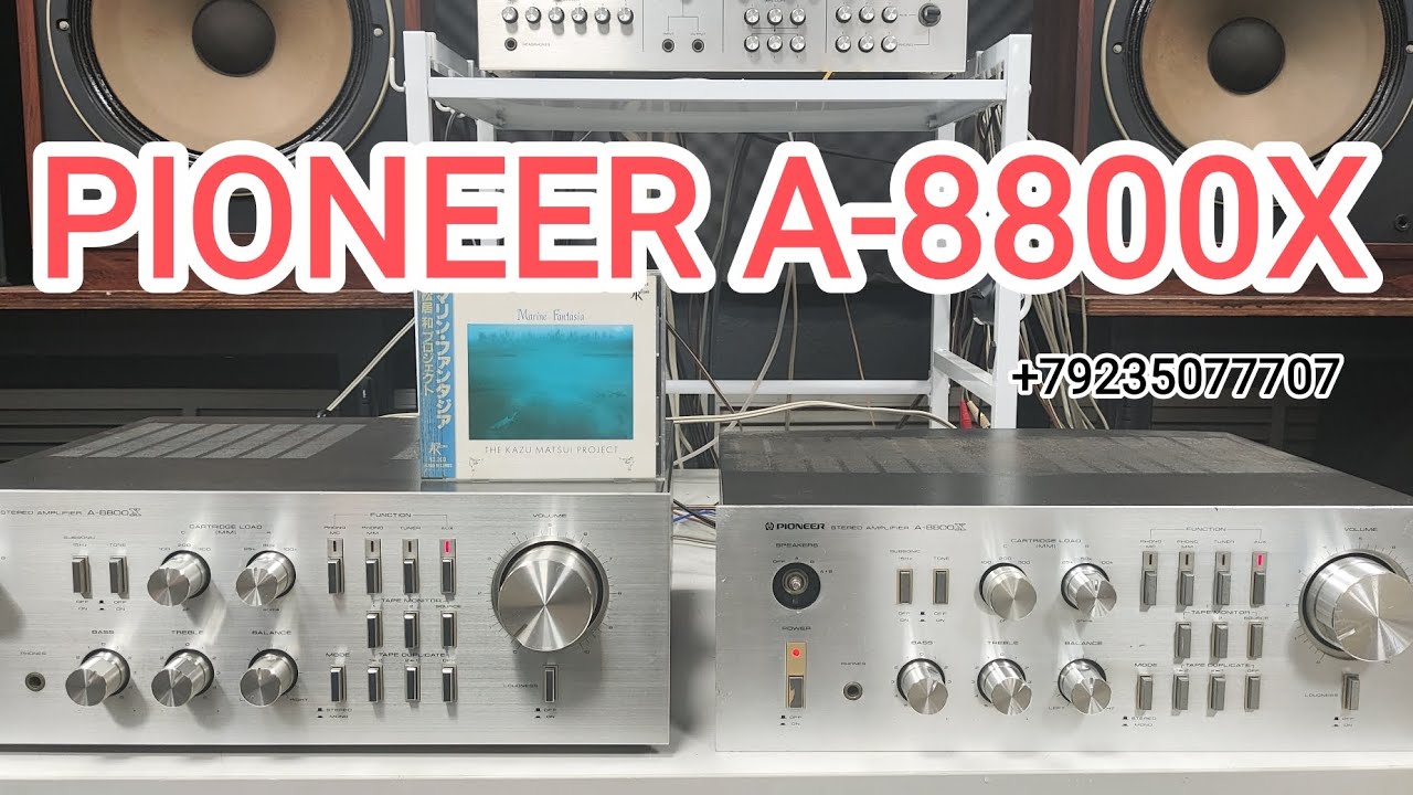 PIONEER A8800X есть ещё в наличии F-8800X +79235077707