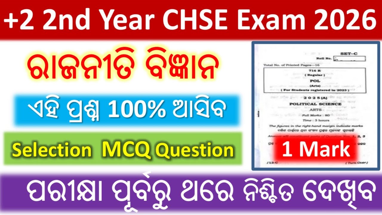 +2 2nd Year Arts CHSE Exam 2026 || Pol. Science Selection MCQ Questions || +2 2nd Year Pol. Science