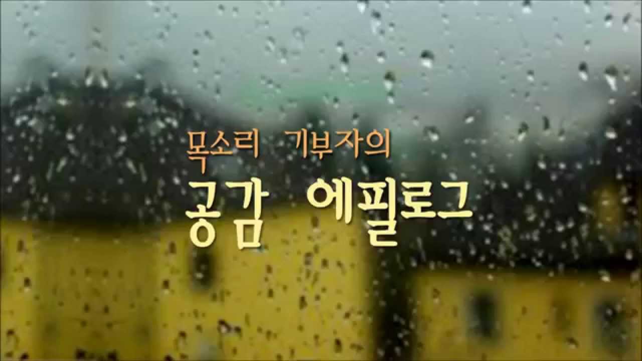 배재용님의 공감 에필로그