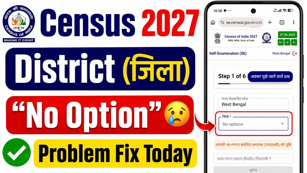 Census 2027 District Selection Issue | Self-Enumeration Census 2027 District Problem | District N...