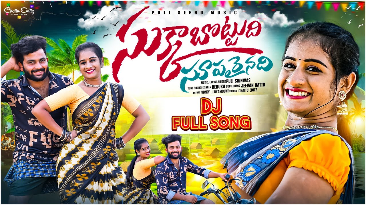 SUKKABOTTUDI SOOPARAINADI DJ FULLSONG |NEW DJ SONGS 2025| PULI SRINIVAS |PULI SEENU MUSIC|RENUKA