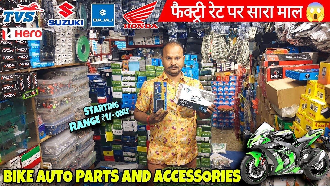 सभी प्रकार के BIKE AUTO SPARE PARTS & MODIFICATION ITEMS खरीदें फ़ैक्टरी रेट पर | MARV INDIA