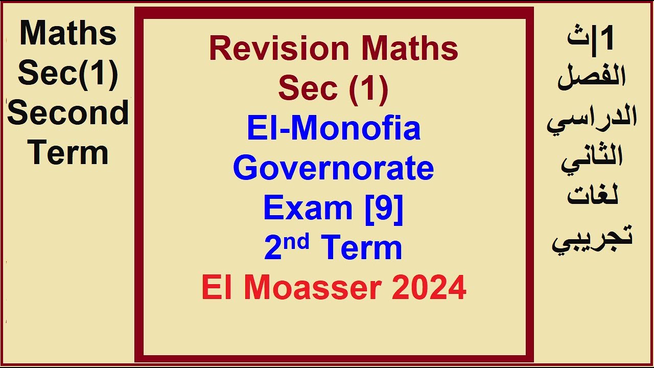 Revision Maths Sec (1), El Monofia Governorate, Exam [9], 2nd Term, El Moasser 2024