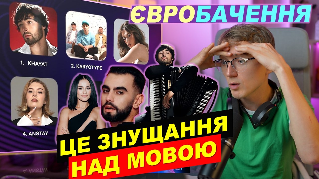 Чому всі співають про 