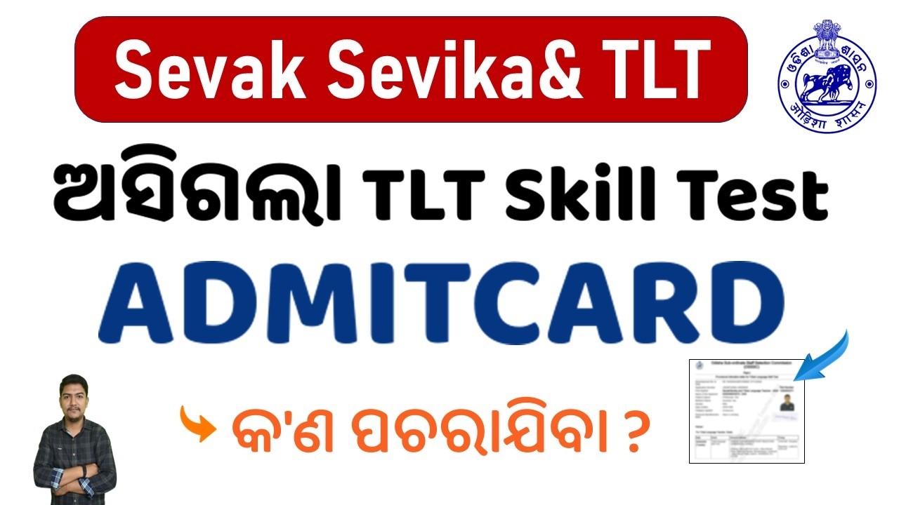SSD sevek sevika qualifying mark | TLT profeciency test | additional DV  |  results | sarani sir
