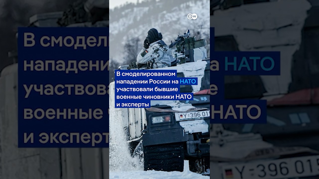 В Германии провели инсценировку российского вторжения в Европу