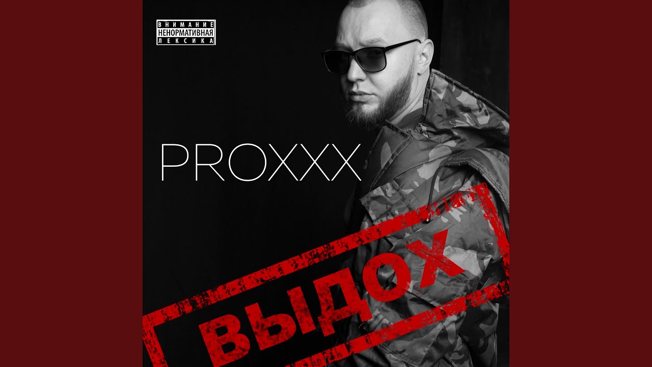 SHYMSIDE (feat. Trax, Bro Upgrade)