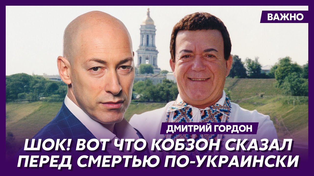 Гордон о перекошенных рожах Лорак и Повалий