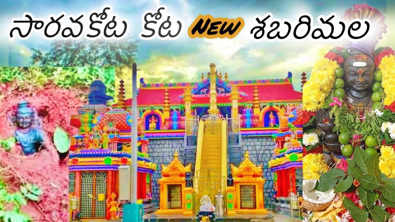  💜కొదడ్డపనస గ్రామం 💜 శ్రీకాకుళం జిల్లా 💜  🙏శ్రీ శ్రీ శ్రీ స్వయంభూ  అయ్యప్ప స్వామి ఆలయం 🙏 👍👍👍