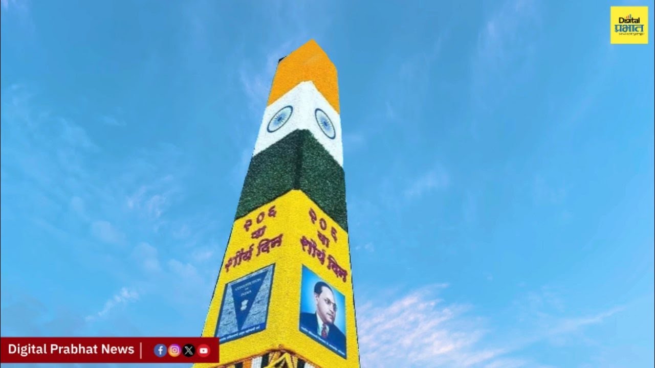 कोरेगाव भीमा : 