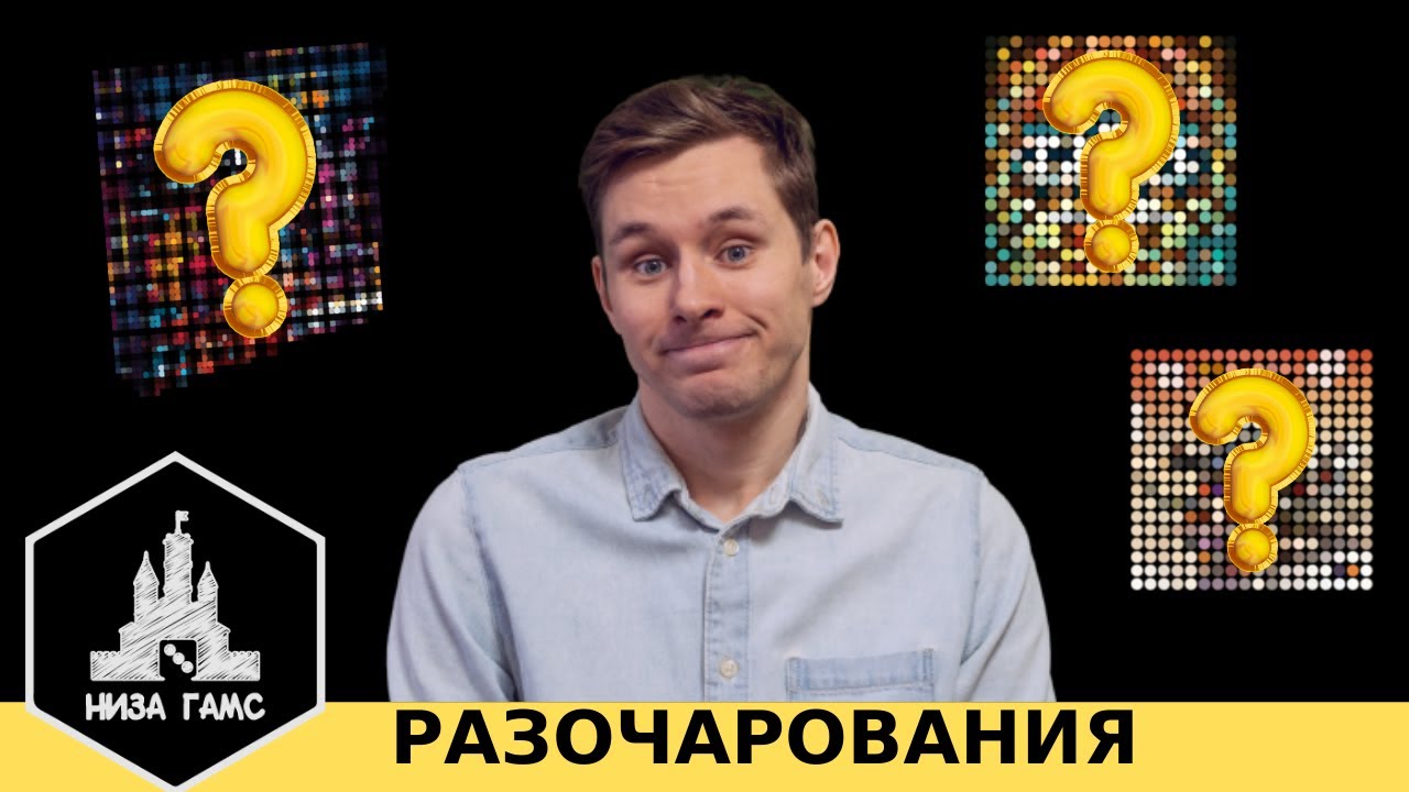 Ещё 10 игр, которые меня РАЗОЧАРОВАЛИ. Часть 3.