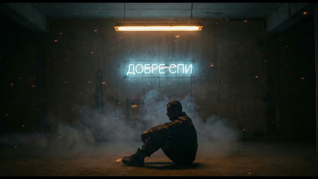 Подбай про себе