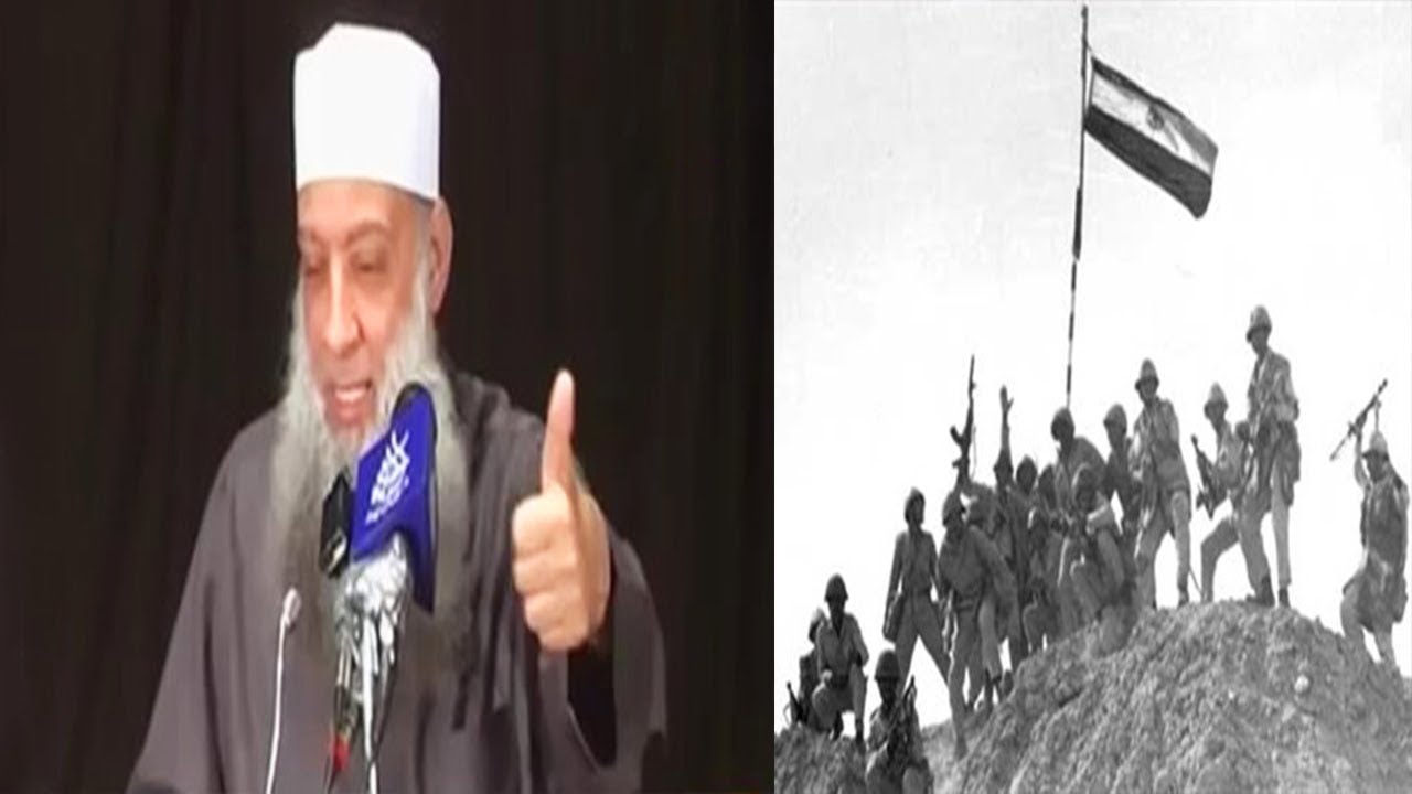 الشيخ الحويني يروي الأحداث الحقيقية لحرب أكتوبر 1973