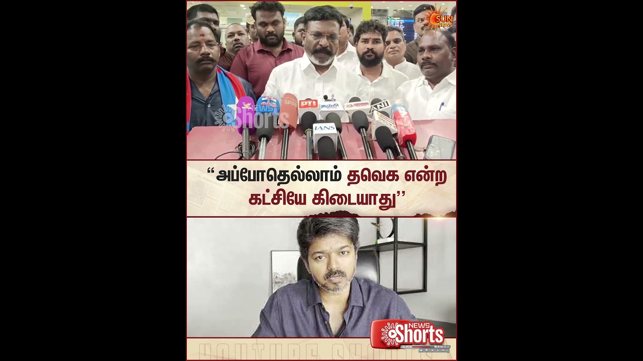 Thirumavalavan | TN Law And Order | DMK Congress Alliance | TVK Vijay |Sun News