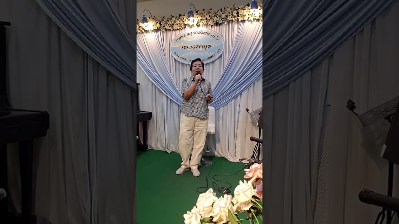 หนองบัว - นิวธัญญรัศม์ - newthanyarat - (Thai Song)