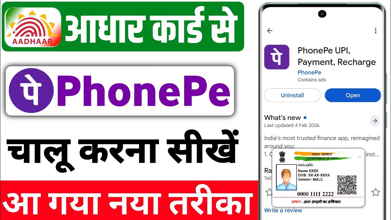 Aadhaar Card Se PhonePe Account Kaise Banaye 2026 | How To Create PhonePe Account With Aadhaar