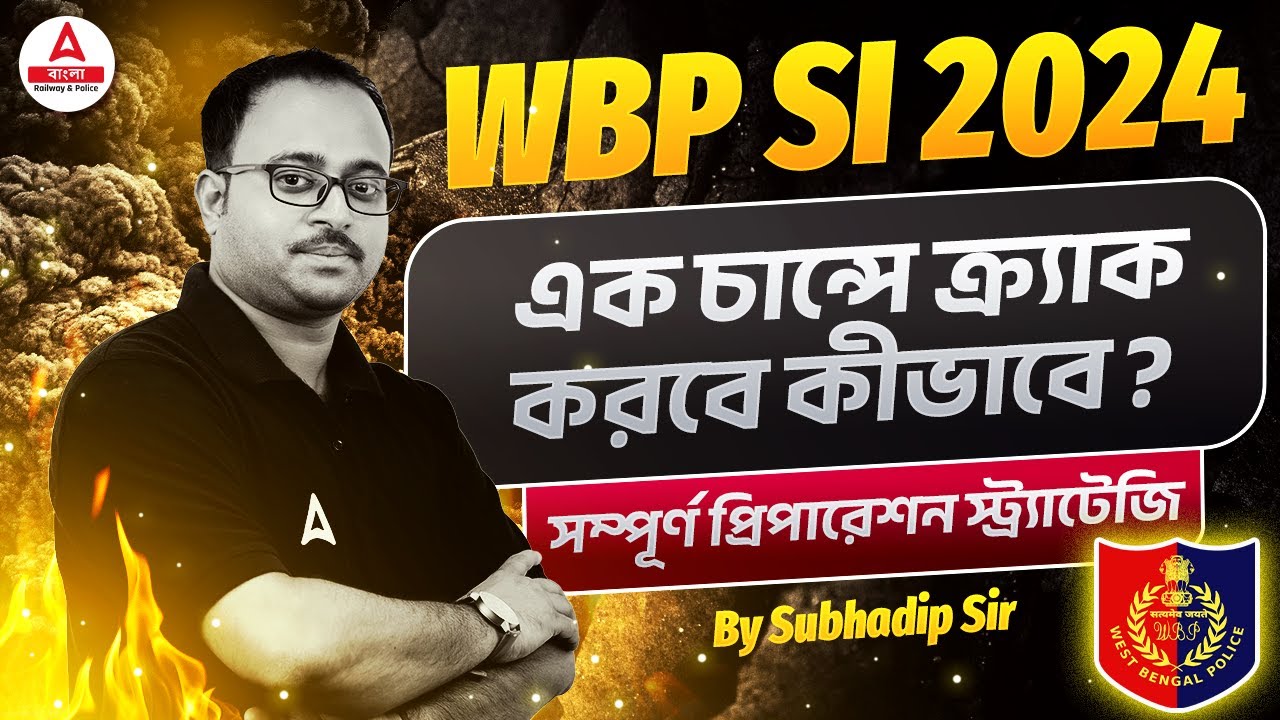 WBP SI Preparation Strategy | এক চান্সেই লক্ষ্যভেদ | WBP SI Recruitment 2024 | West Bengal Police
