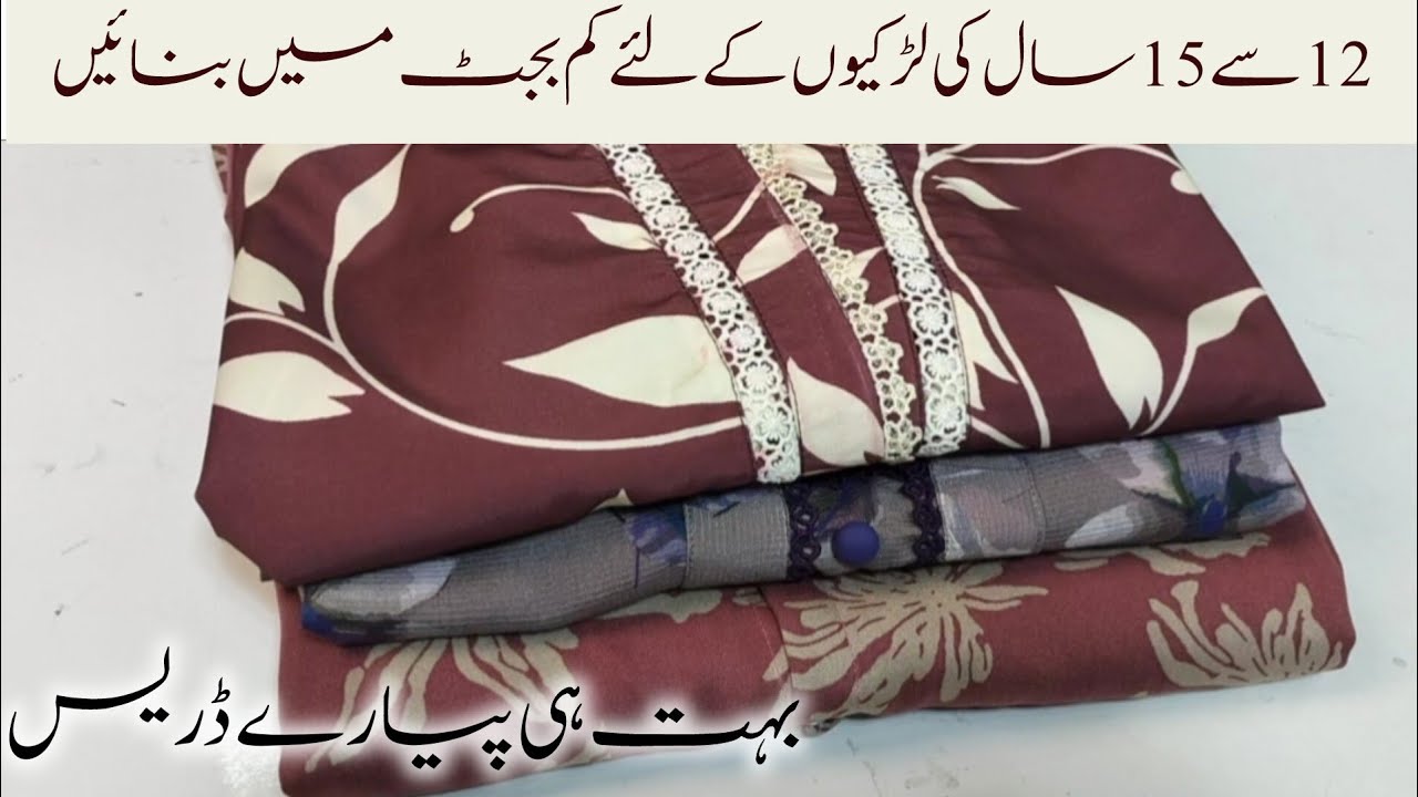Low Budget Beautiful 😍 Dress 👗 Designing ideas 12 to 15 Year Girls | Dress Design ideas for winter 