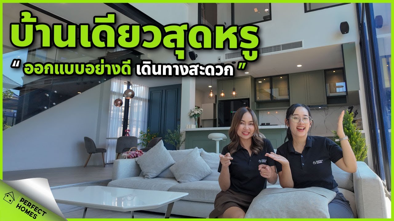 ขายบ้านหรูเชียงใหม่ ราคาเพียง 11.9ล้านบาท ใกล้เซ็นทรัลเฟสติวัล #บ้านเชียงใหม่