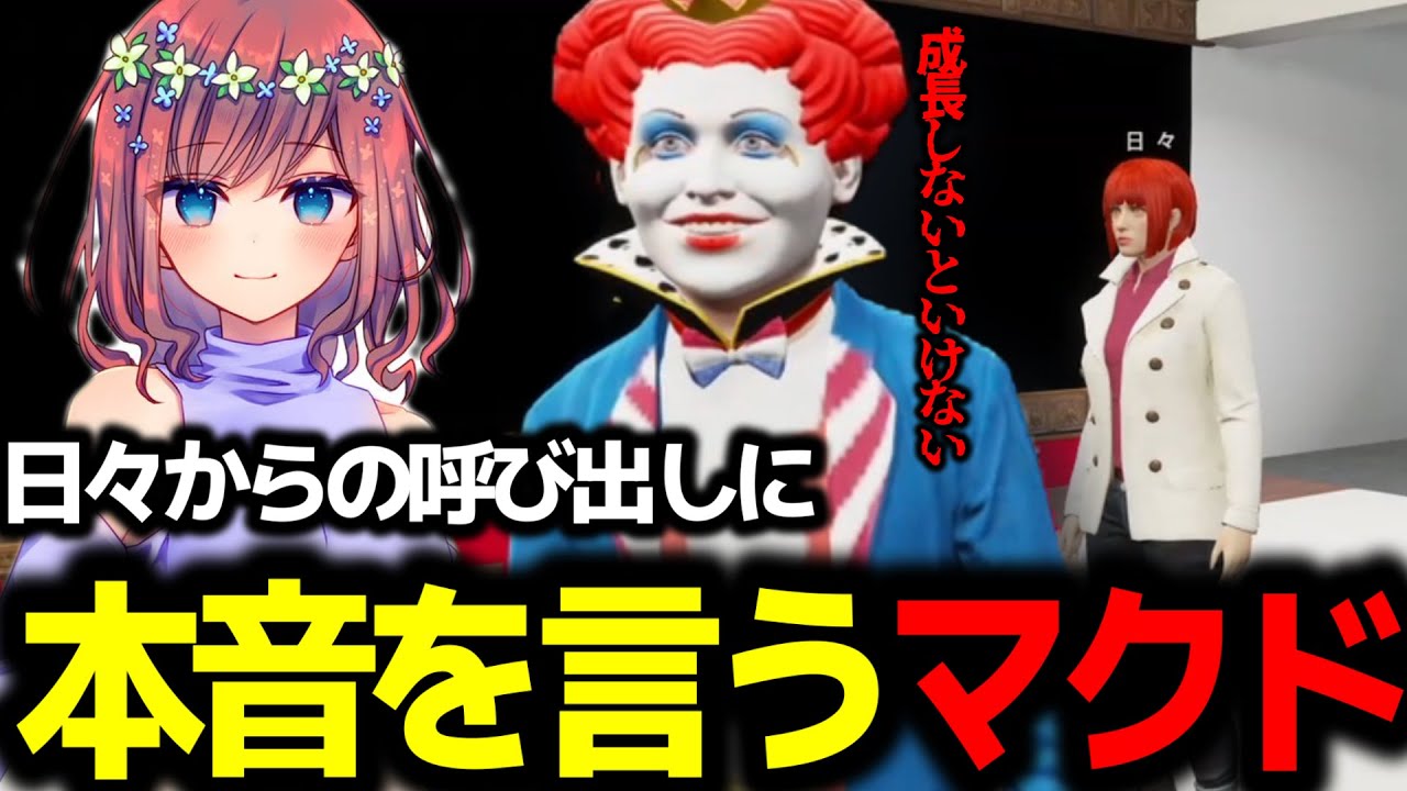 #ストグラ  異常な優しさから一変…厳しすぎるマクドナルドさん‼【ストグラGBC/GTA5/RP/切り抜き 】