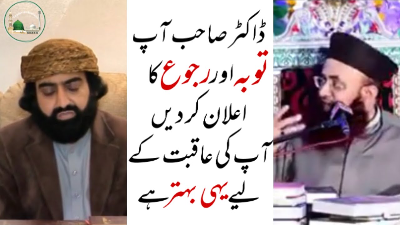 Golra Sharif - Toba Or Raju Ka Elan - Syed Nizam Ud Din Jami Gillani Reply to Ashraf Asif Jalali
