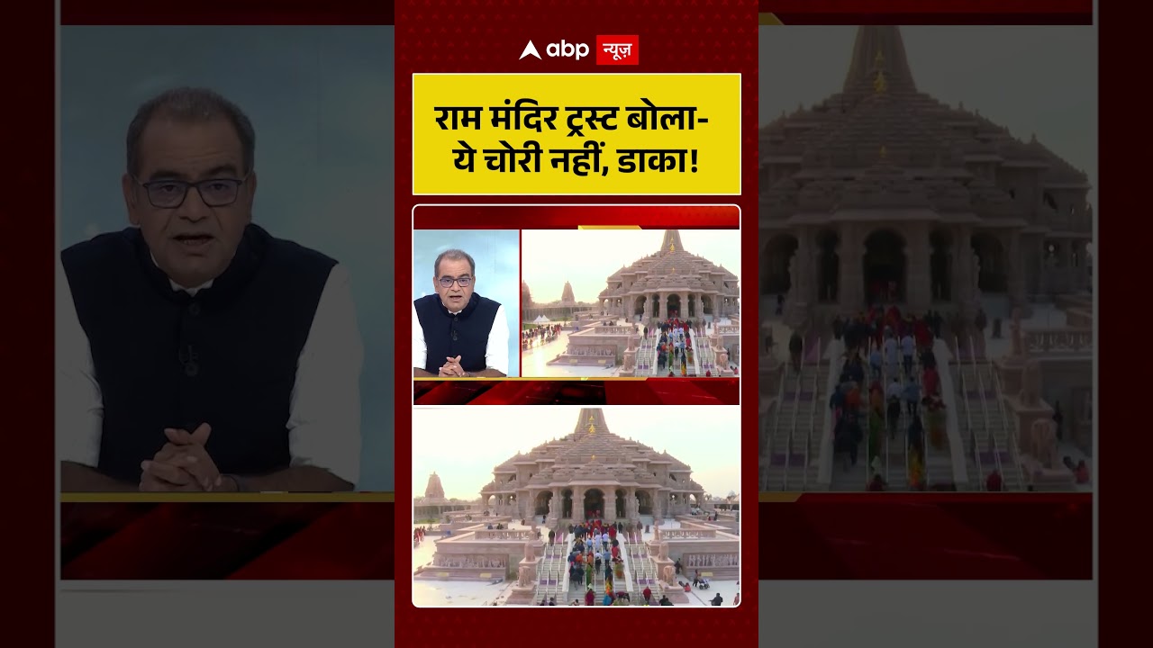 Sandeep Chaudhary On Ram Mandir Scam : राम मंदिर ट्रस्ट बोला ये चोरी नहीं, डाका | #viral #rammandir
