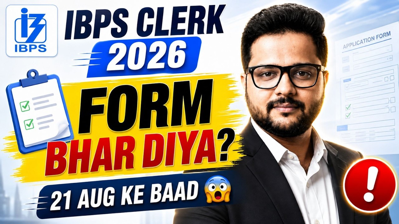 IBPS Clerk 2026 Form Bhar Diya? 😱 21 August Ke Baad Kya Karein? | Next Step Explained