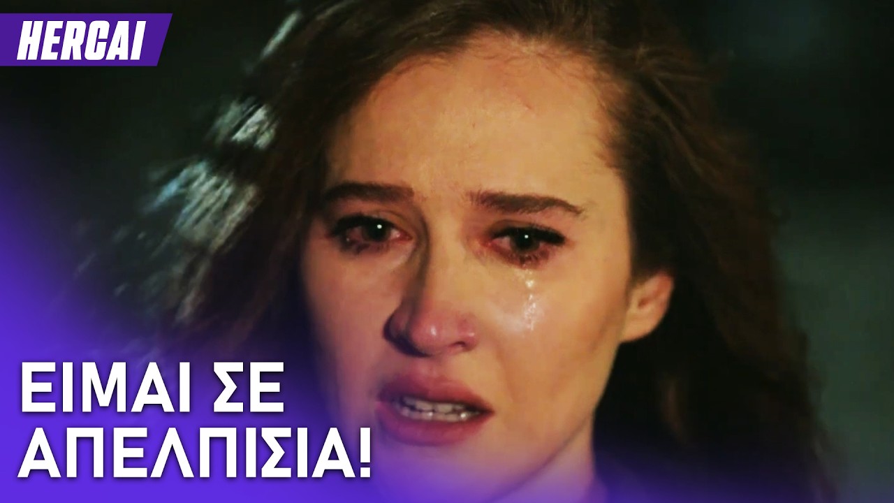 Η Γκονιούλ καβγαδίζει με τον Αζάτ😠 - Hercai