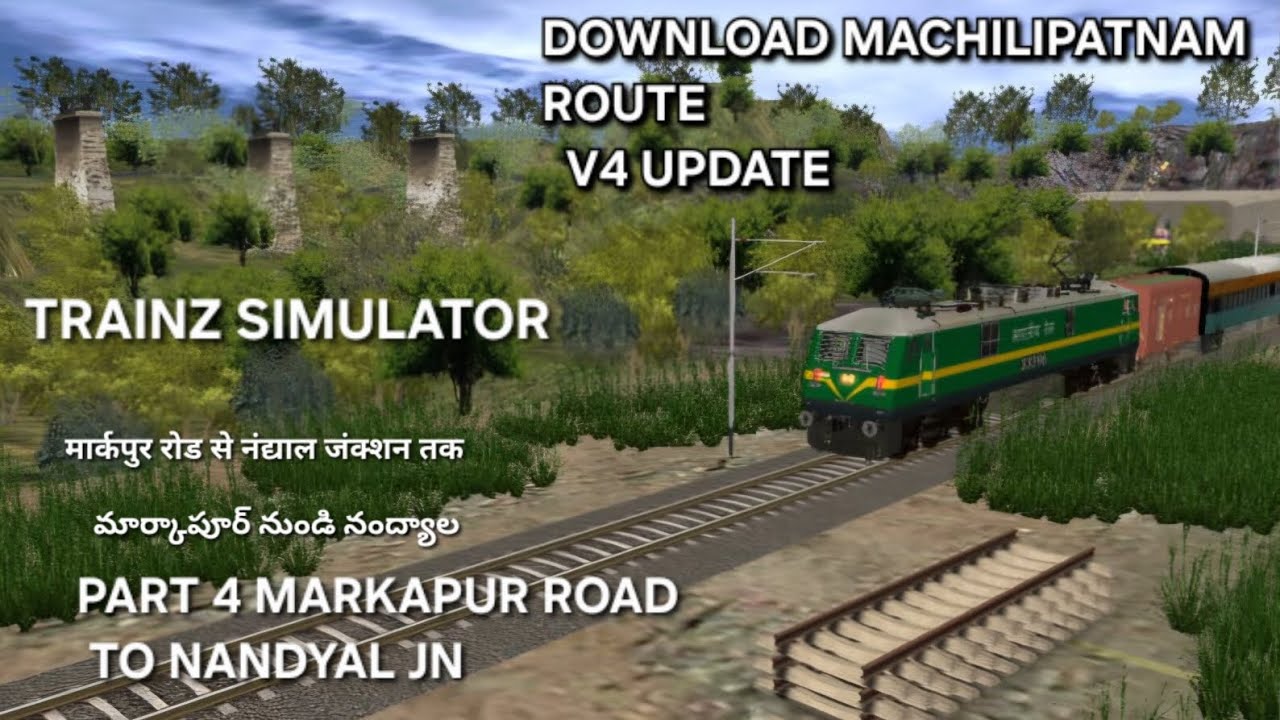 DOWNLOAD MACHILIPATNAM (SCR V1) ROUTE V4 UPDATE #viral #trainz12 #download #india #indianrailways 