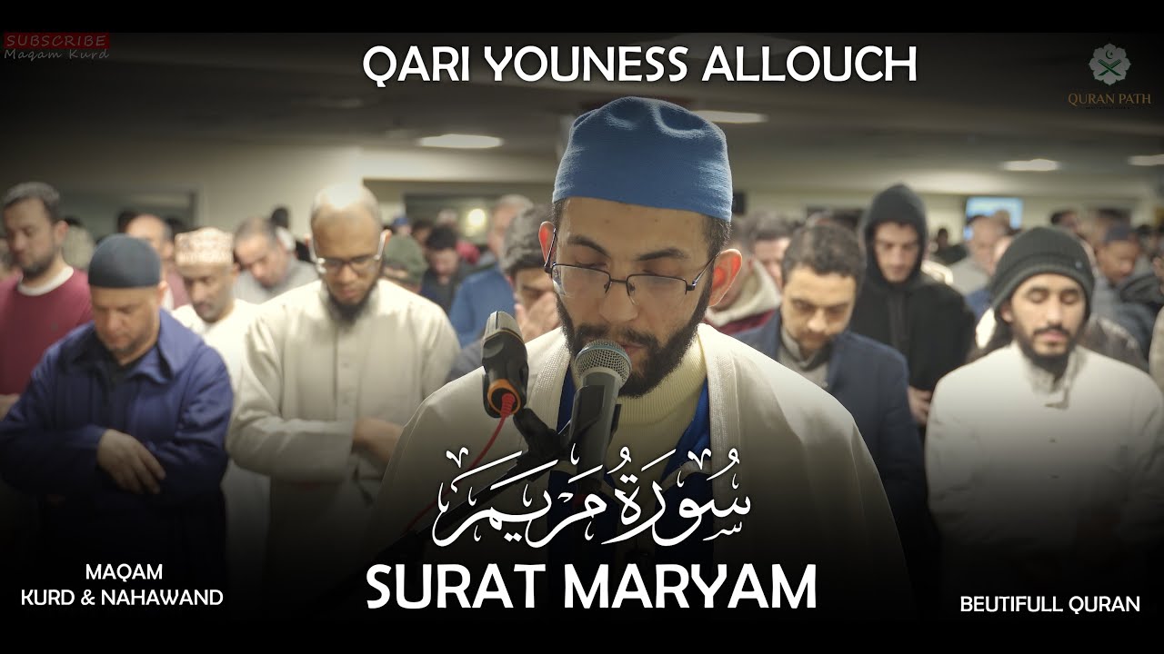 Surat Maryam - Beautiful Quran -  Qari Youness Allouch قران الكريم جميل #islam #usa #recitation