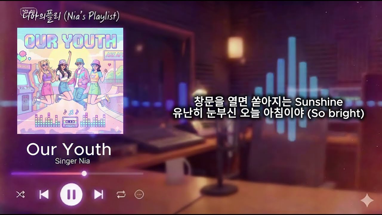 Our Youth - K-POP High Teen Vibe (AI Generated) | 청량 하이틴 감성 K-POP