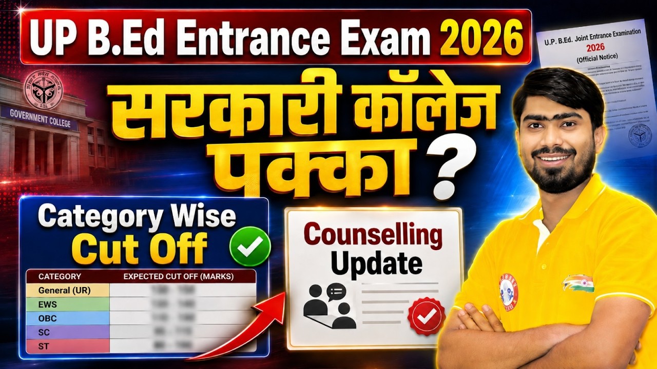 UP B.Ed Result 2026 | UP B.Ed Government College Cut-off 2026 | UP B.Ed Counselling Process 2026