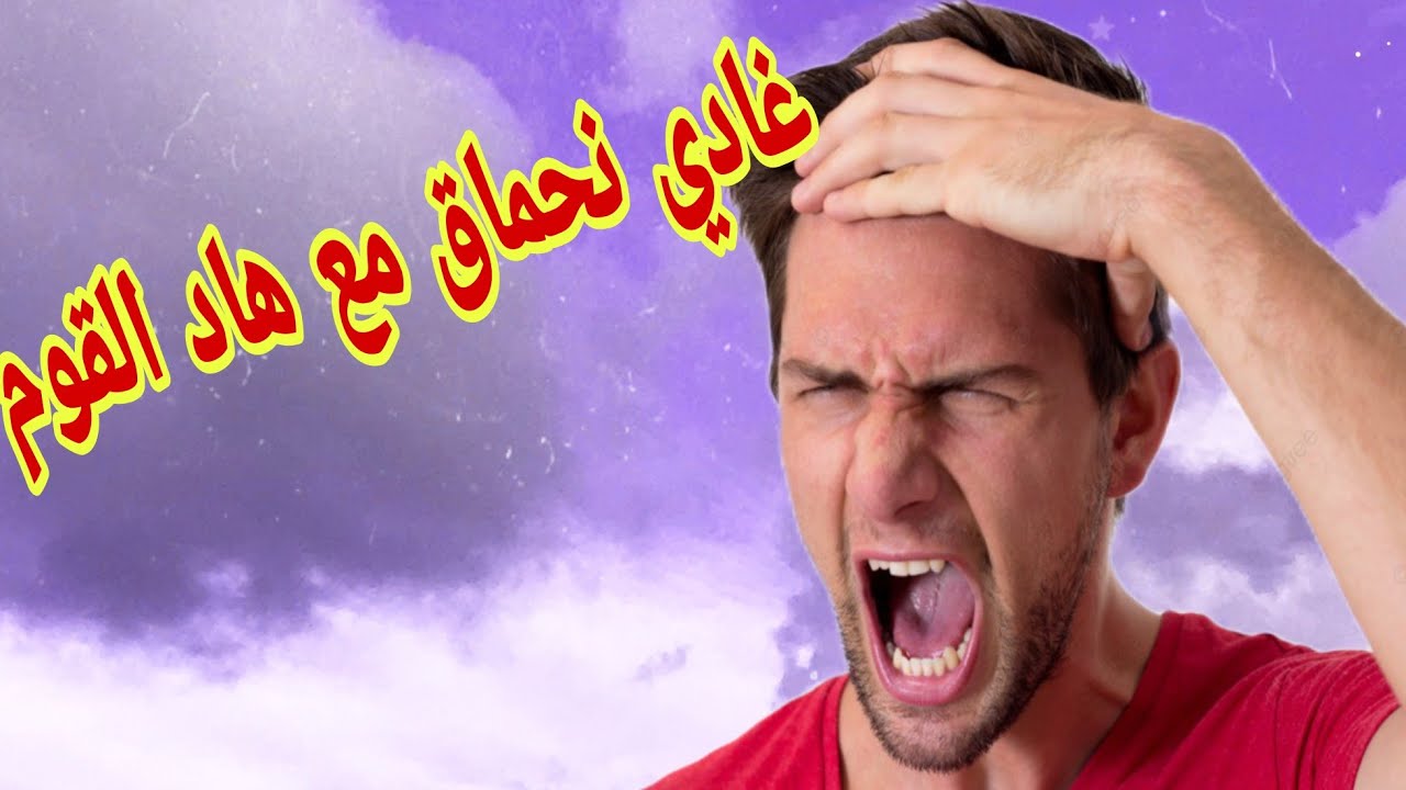 القصة378♥️قهروني نسابي 😴قصتي كضر فالخاطر🫢قصة امازيغية حقيقية