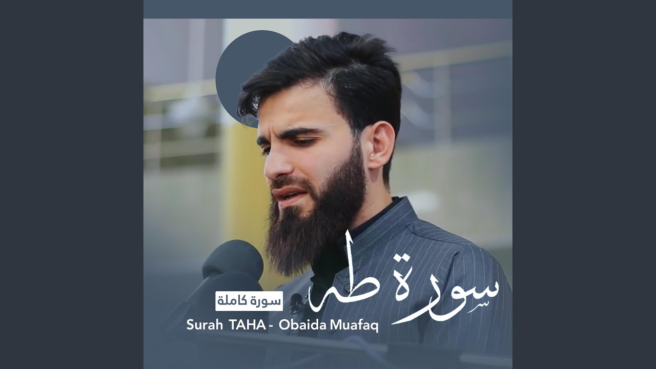 Surah taha obaida muafaq