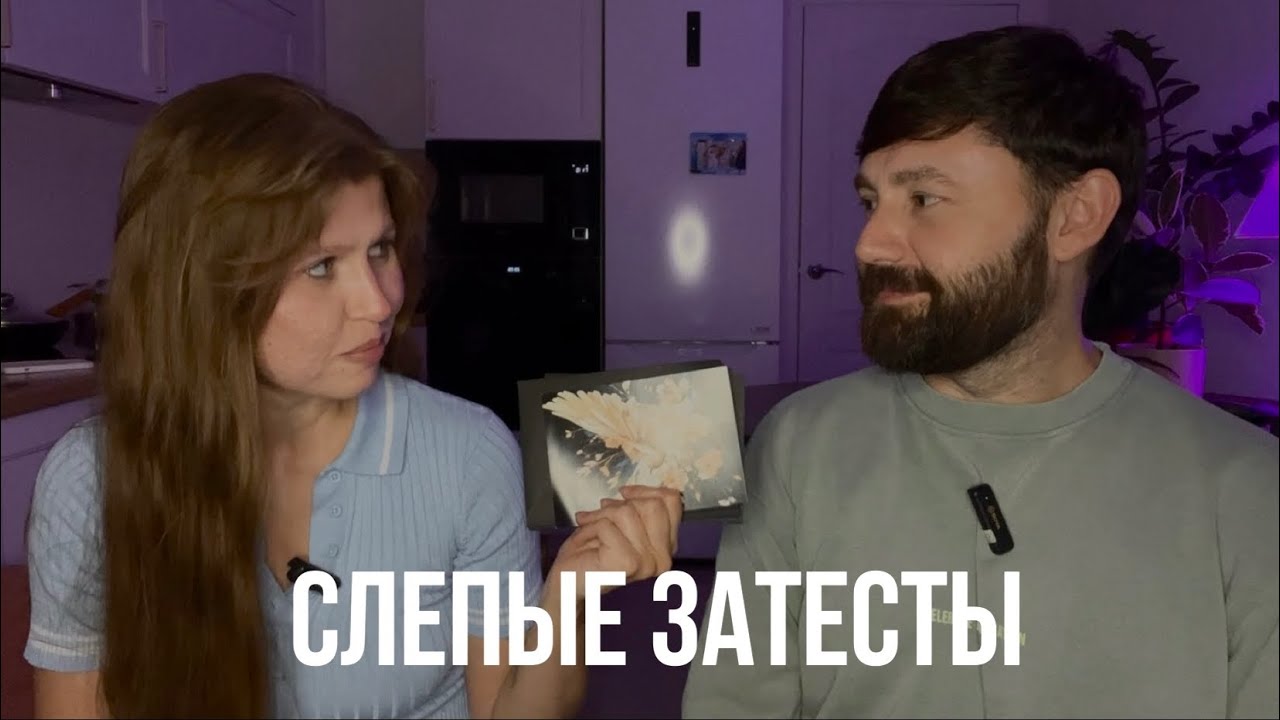 8 ароматов в самое сердечко 🥹❤️ | Подборка от Полины @pollinoir | Нюхаем с Валерой @NuhachBorodach