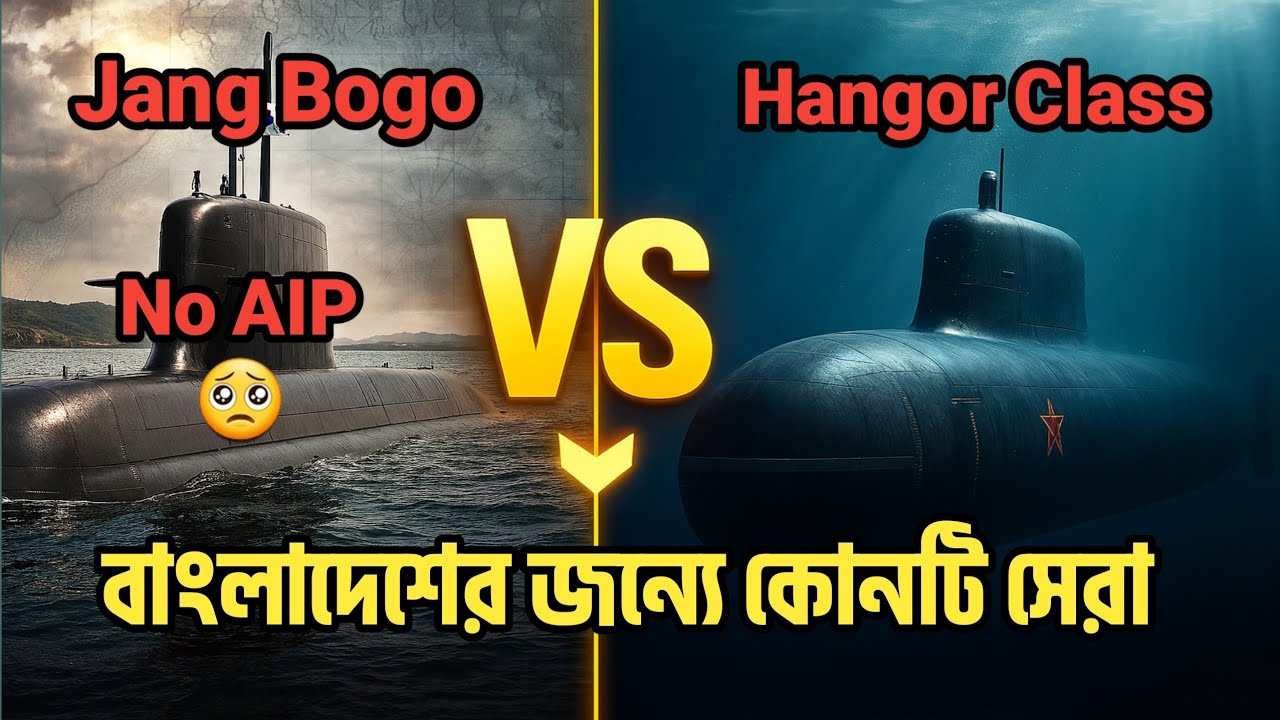 বাংলাদেশ কেন কিনছে KSS-I Jang Bogo-Class Submarine? 🔥 Hangor-Class কি হবে বিকল্প? | Live