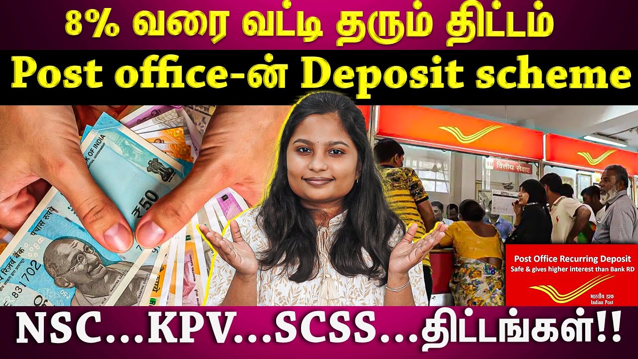 Post Office FD Scheme| 8% வரை வட்டி தரும் post office திட்டங்கள்...யாருக்கு set ஆகும்! | ET TAMIL |