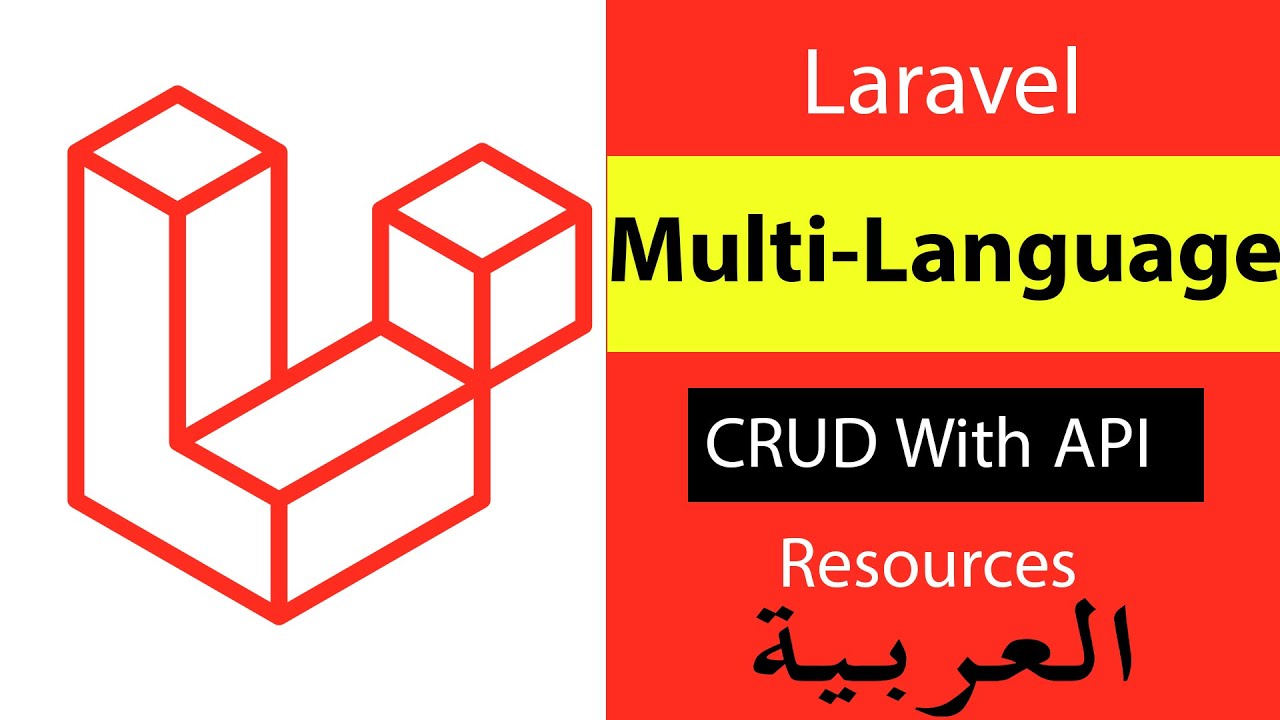Laravel Multi-Language CRUD - API Resources in Arabic | لارافيل تعدد الغات بقاعدة البيانات |  S09