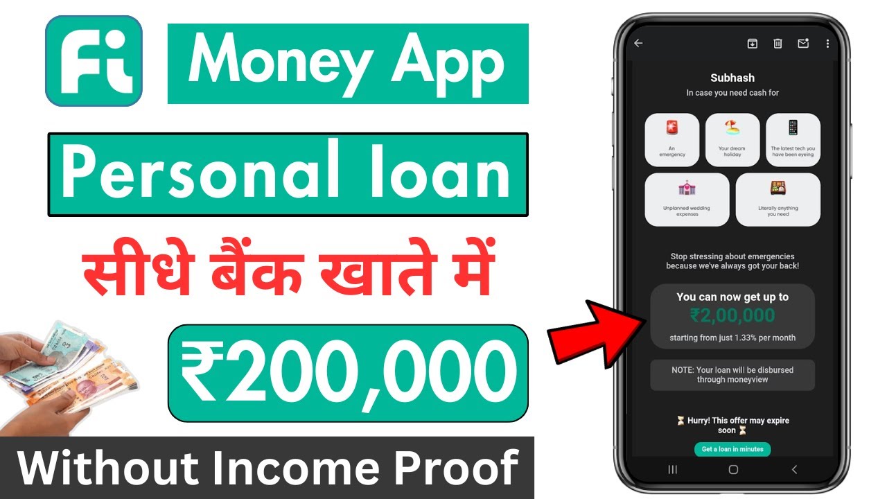 fi money app se loan kaise le | fi money loan 2024 | fi money personal loan kaise le | new loan app