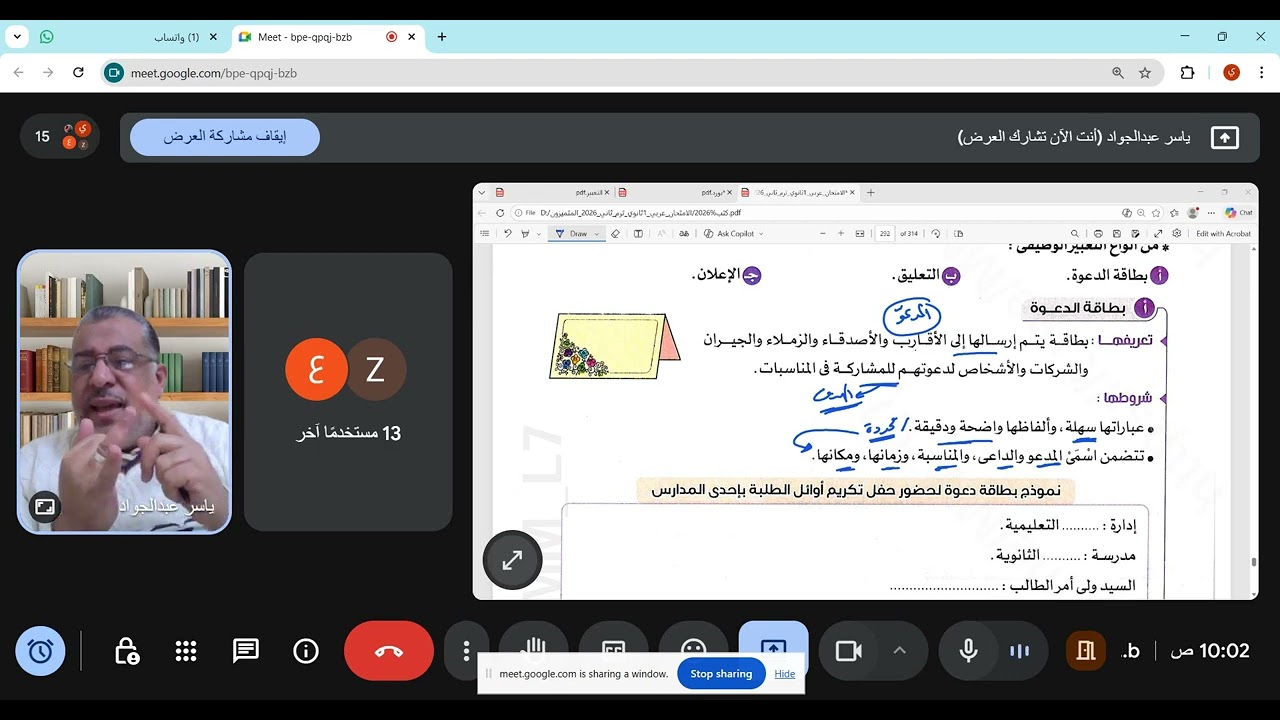 1ث   تعبير وظيفي