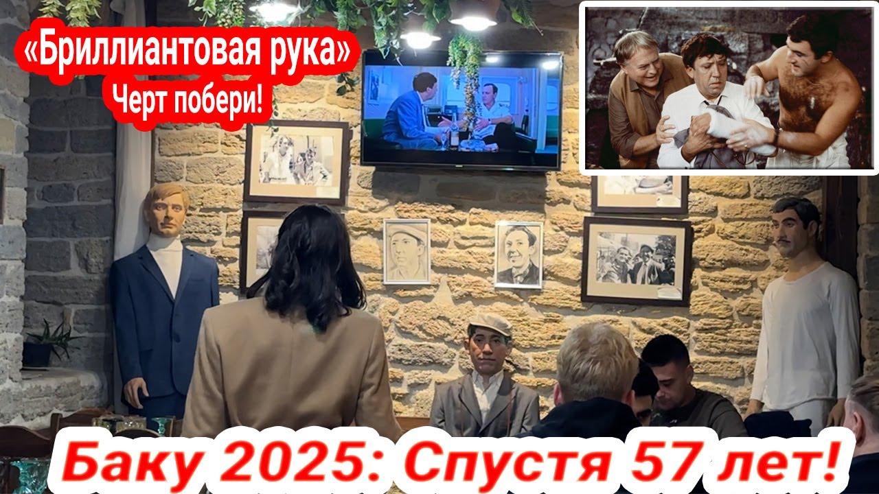 Баку 2025: Прогулка по Ичери Шехер, Девичья Башня и кафе 