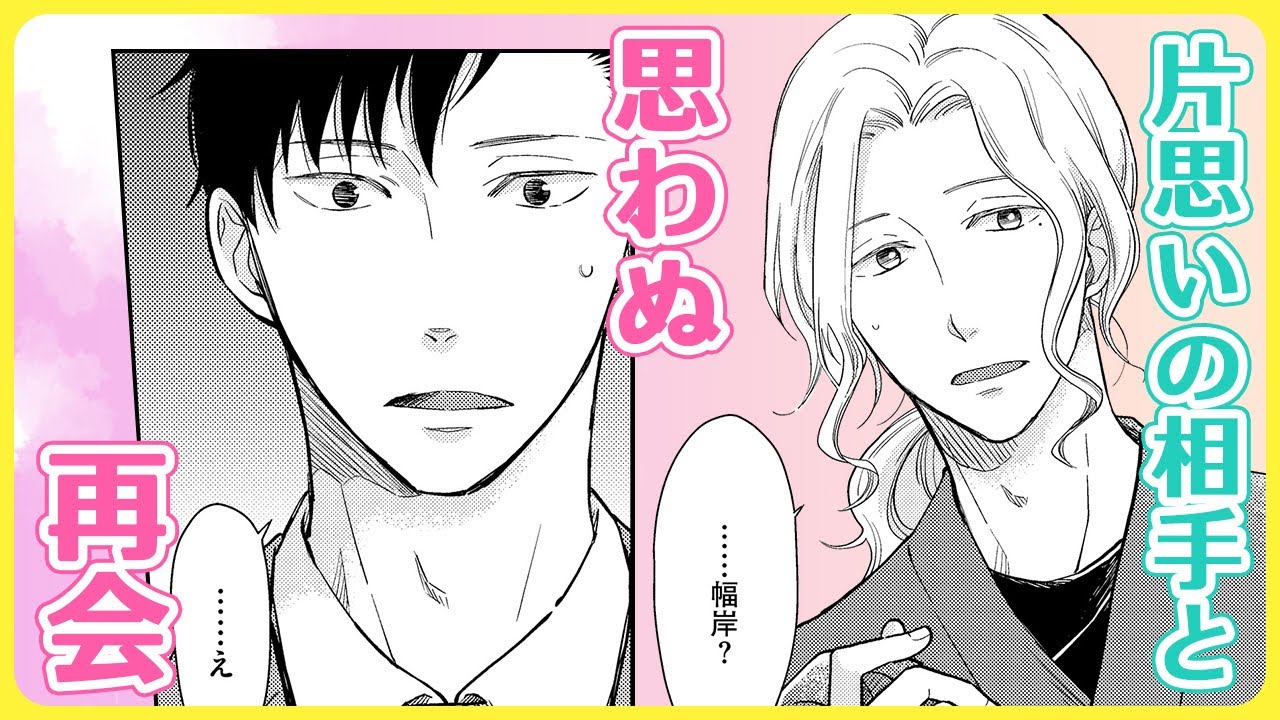 【BL】デートに応じたのは、お互いを利用しあう「契約」だから？【ぼっちのお作法 #3】