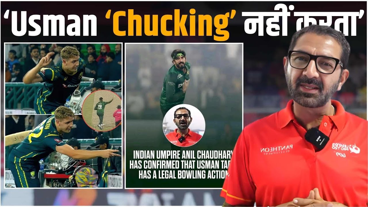 Usman Tariq को Chucking में Anil Choudhary ने बताया बेकसूर!